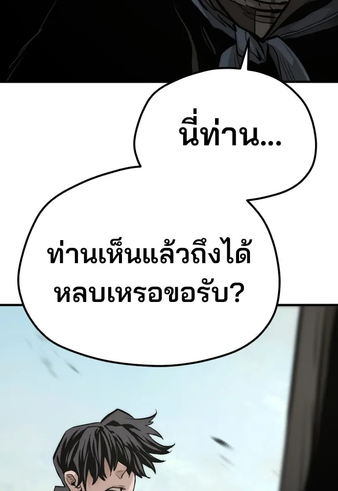 เส้นทางสู่เทพมาร ตอนที่ 114 รูปที่ 56