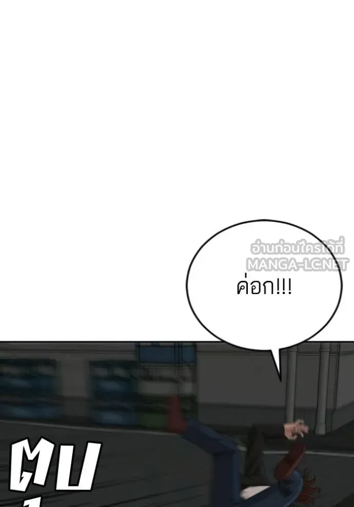 BAD GUY ตอนที่ 287 รูปที่ 57