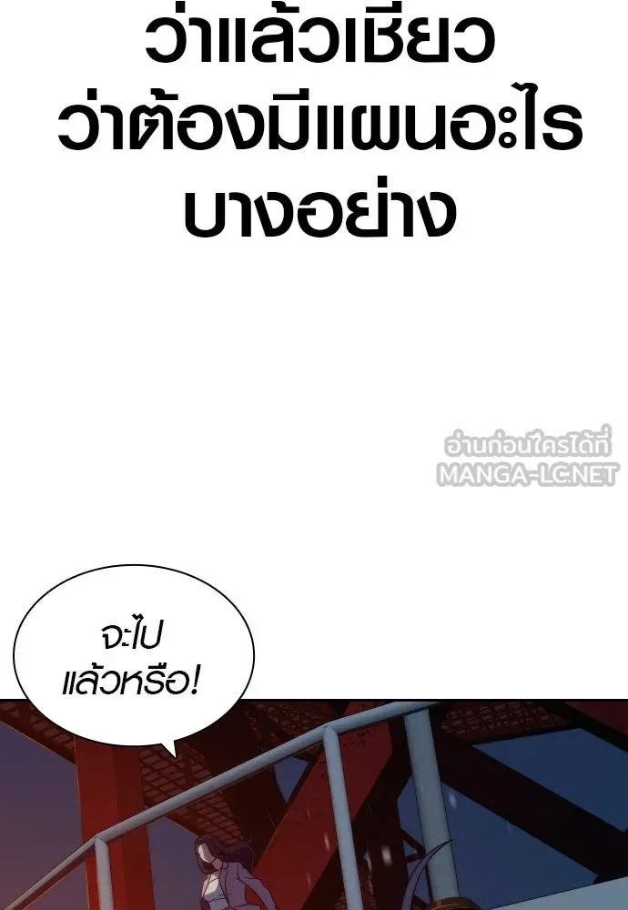 นักรบแช่แข็ง ตอนที่ 9 รูปที่ 27