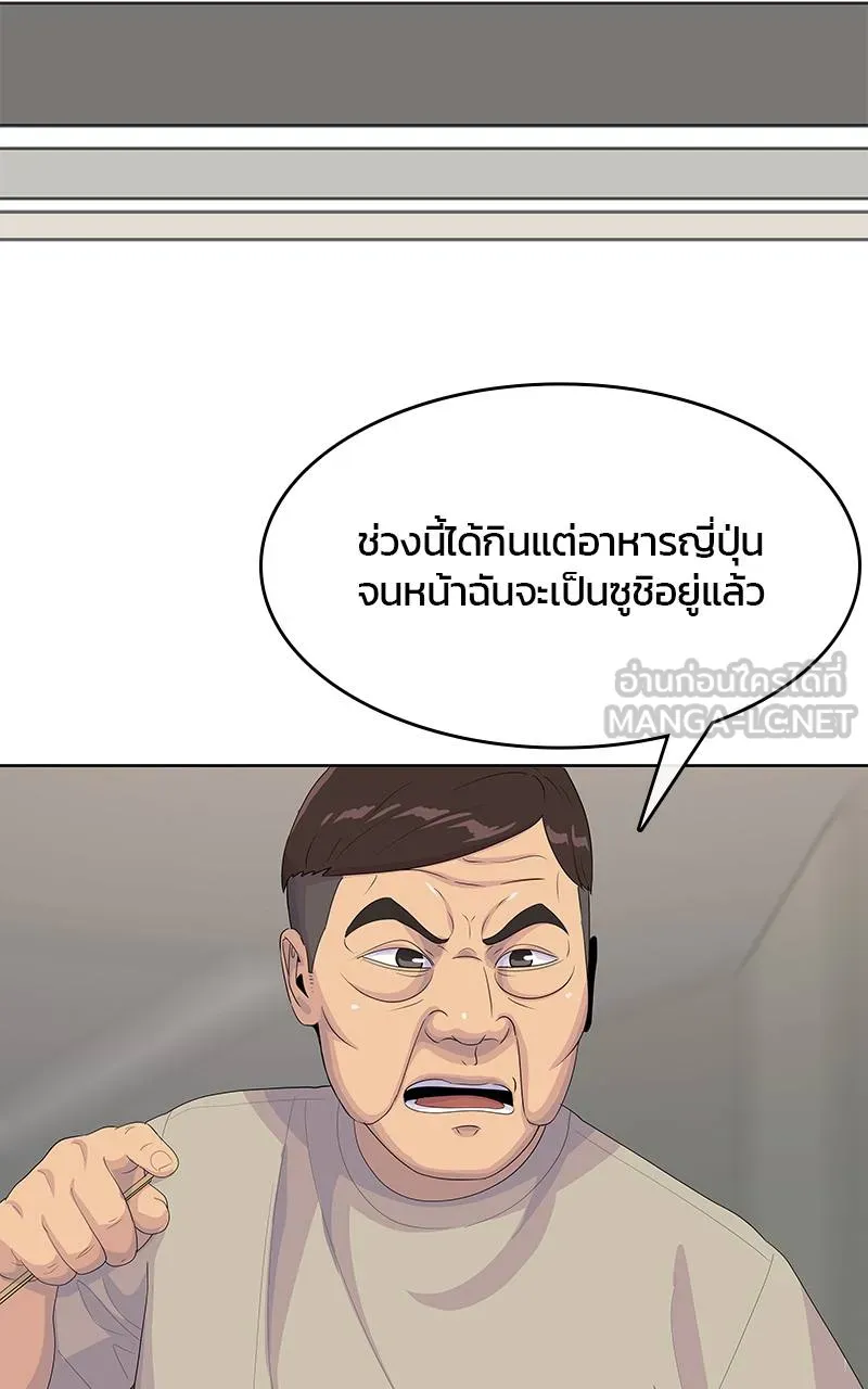 บันทึกครัวค่ายทหาร ตอนที่ 233 รูปที่ 27