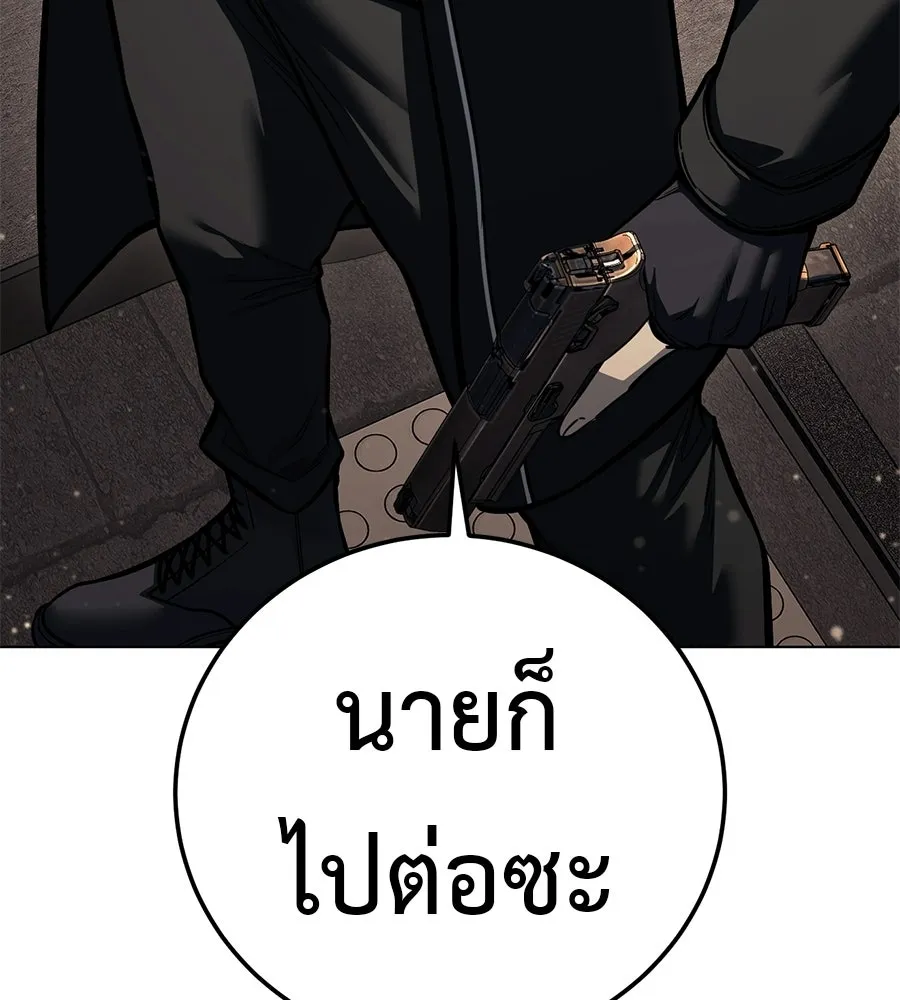 มัจจุราชชุดแดง ตอนที่ 66 รูปที่ 145