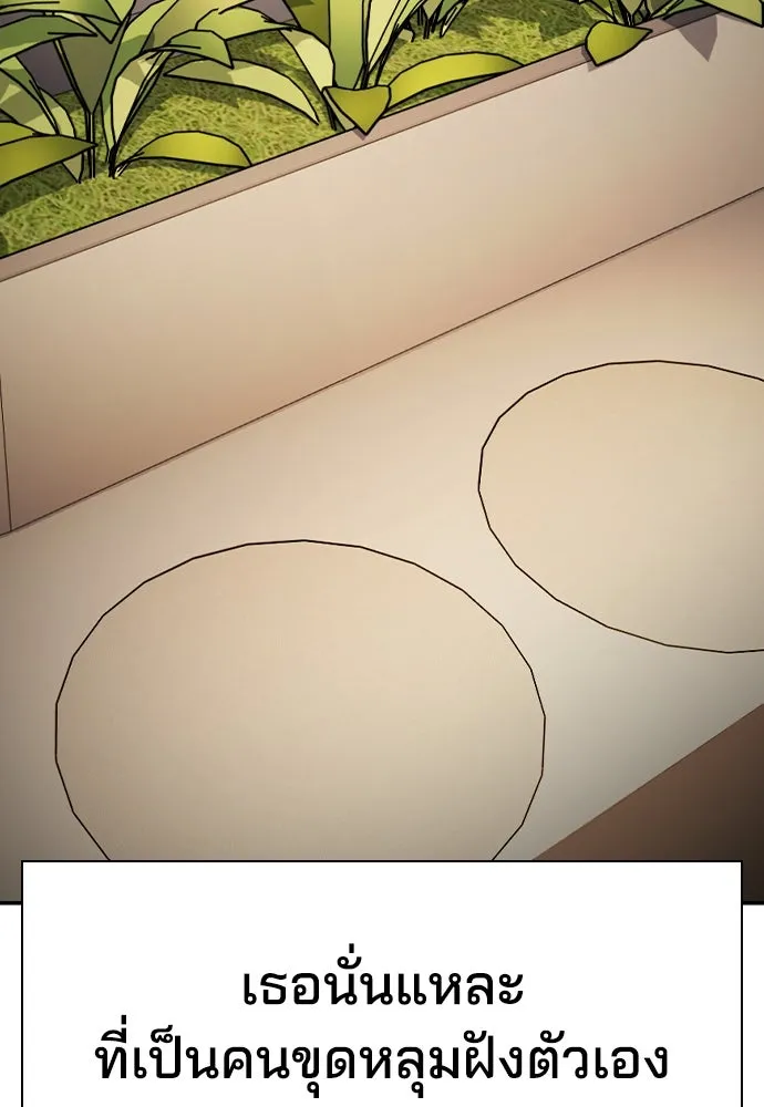 รักแล้วห้ามเลิก ตอนที่ 30 รูปที่ 55