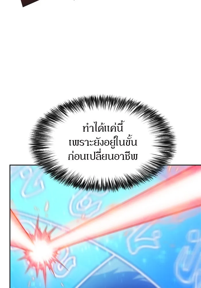 ผู้เล่นหน้าใหม่เลเวลแมกซ์ ตอนที่ 69 เทวาลัยสีเทา (2) รูปที่ 67