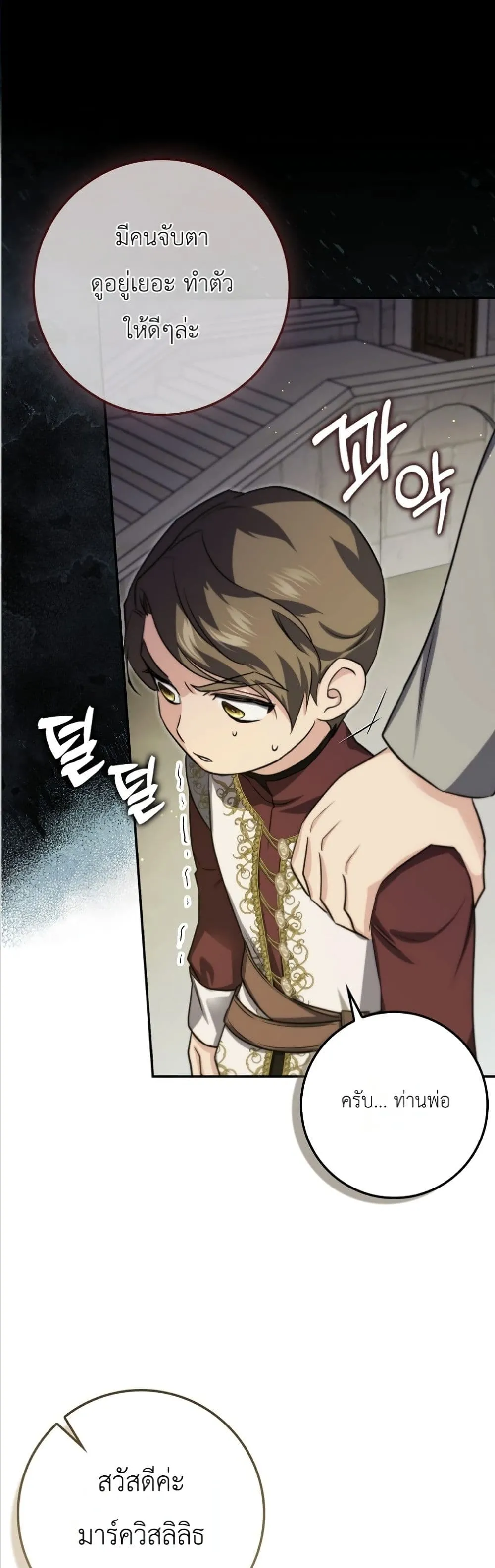 Manga-lc-com อ่านมังงะ อ่านการ์ตูน ออนไลน์ ฟรี I Am the 5-Year-Old Spy Who Kidnapped the Villain ตอนที่ 1 2 3 4 5 6 7 8 9 10 11 12 13 14 ฟรี ไม่มีโฆษณา Manga-lc - อ่าน มังงะ อ่าน การ์ตูน ออนไลน์ อ่านมังงะ ฟรี