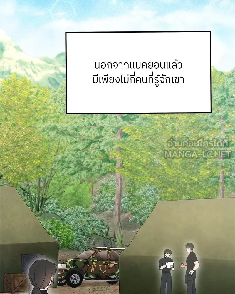 แด่ความเกลียดชัง ตอนที่ 12 รูปที่ 30