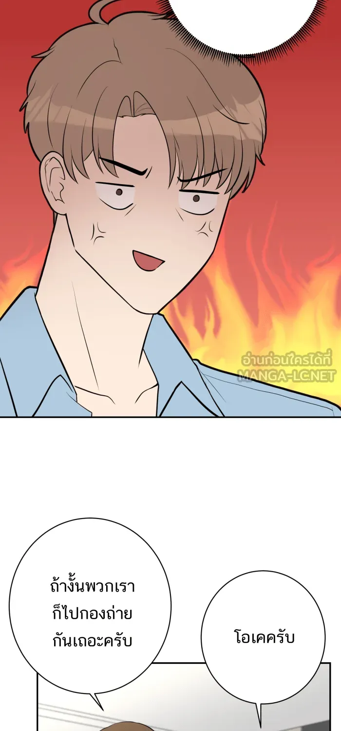 ตื่นมาอีกทีก็เป็นนายเอกไปซะแล้ว ตอนที่ 18 ฉากเลิฟซีน รูปที่ 12