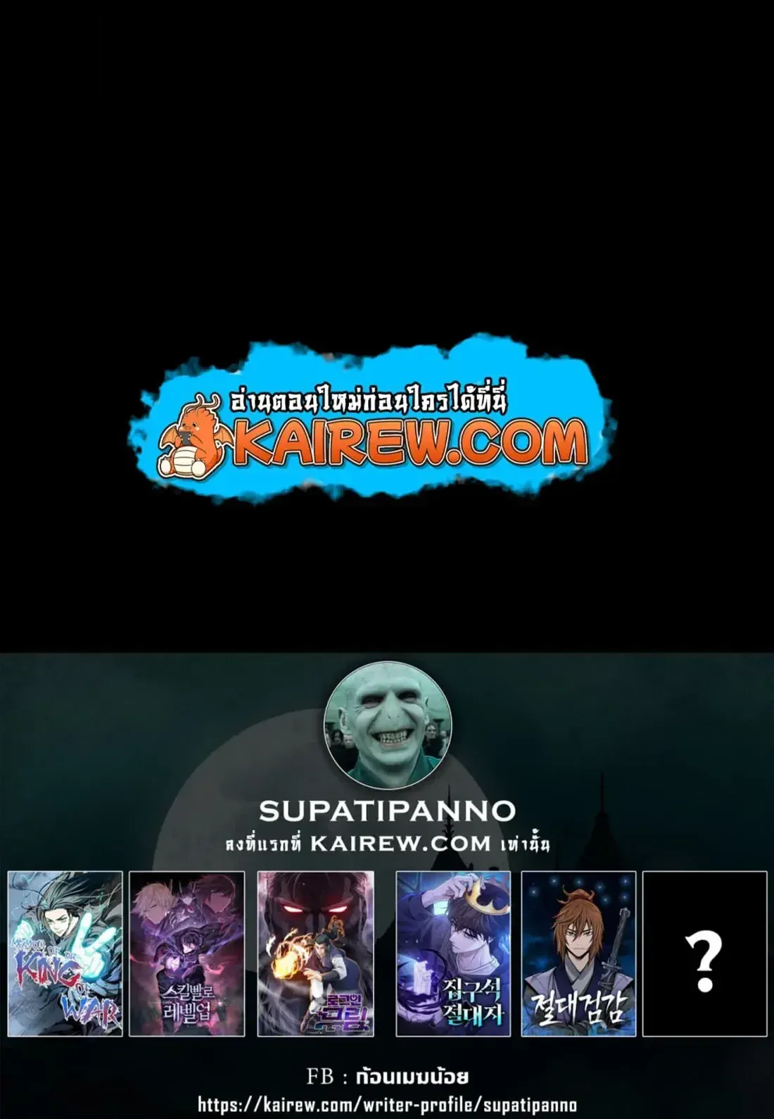 Level Up with Skills เลเวลอ_ปด_วยสก_ลข_นเทพ ตอนที่ ตอนที่ 146 รูปที่ 35