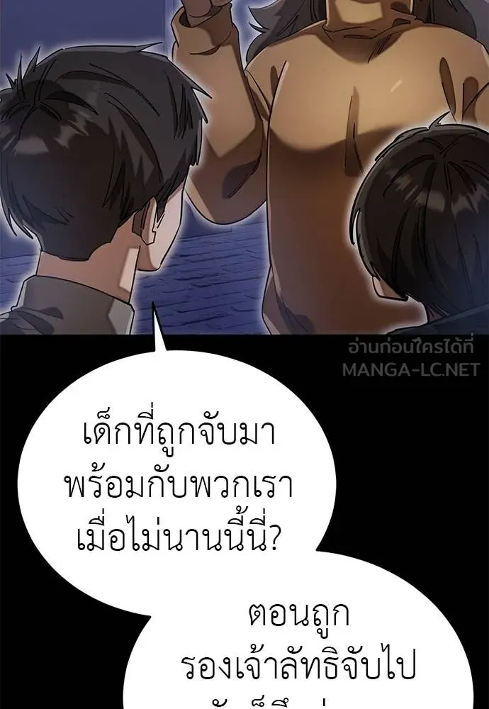 ยมราชลงทัณฑ์ ตอนที่ 89 รูปที่ 27