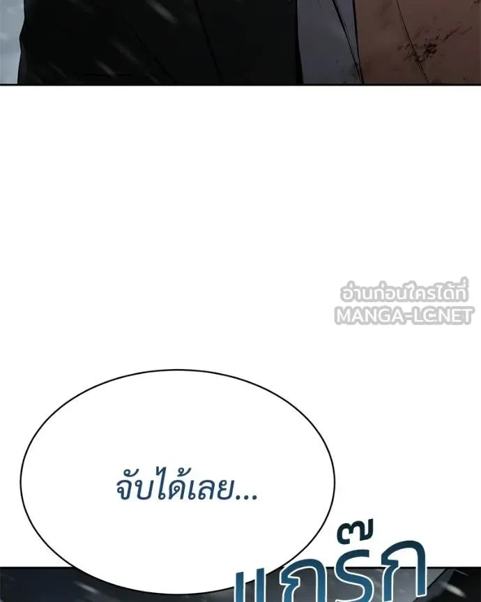 Baek XX ตอนที่ 144 รูปที่ 57