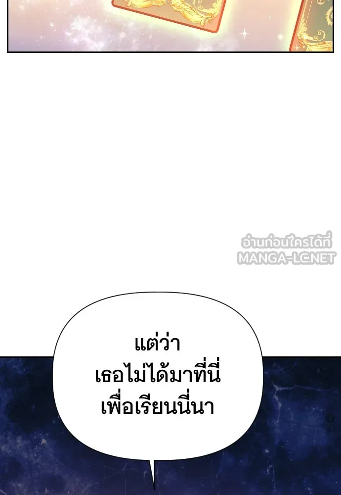 นักเล่นแร่แปรธาตุสายเปย์ ตอนที่ 19 รูปที่ 36