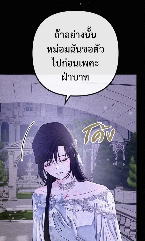 ชีวิตนี้เพื่อเธอ ตอนที่ 10 รูปที่ 71