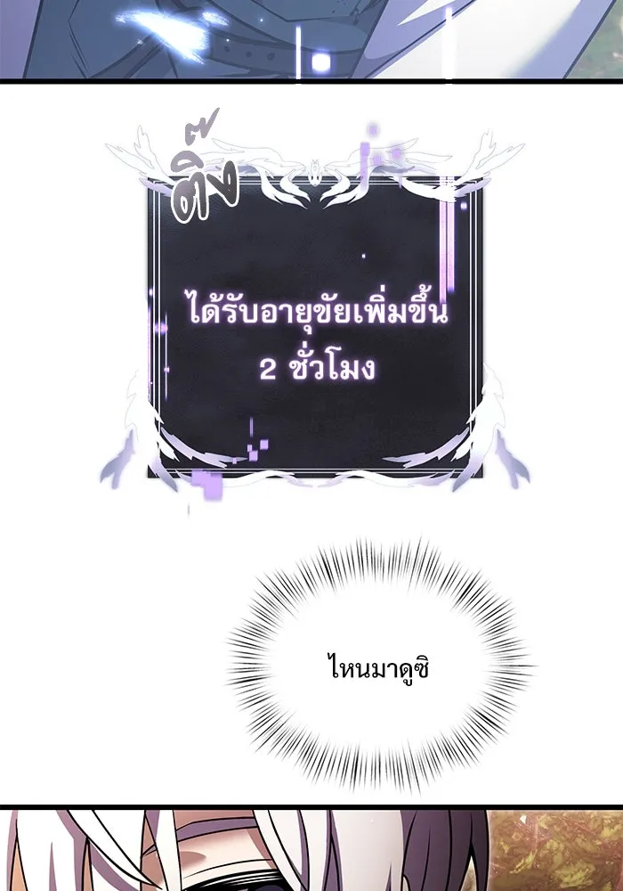 อัศวินดำล่าท้าเวลา ตอนที่ 17 รูปที่ 10