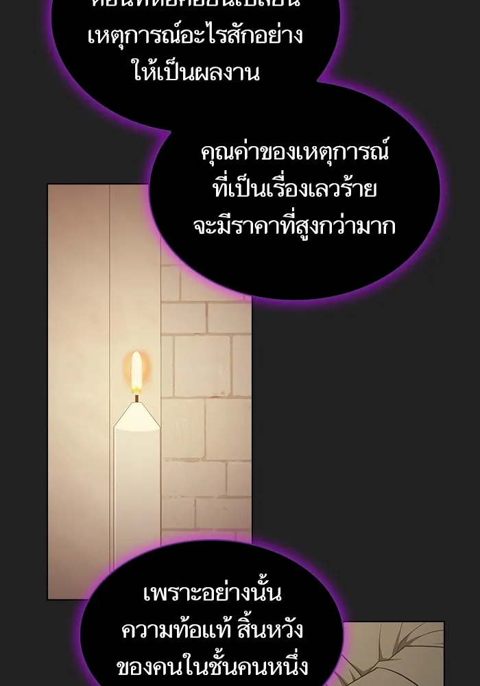 ผู้เล่นขั้นเทพแห่งหอคอยฝึกสอน ตอนที่ 178 รูปที่ 70