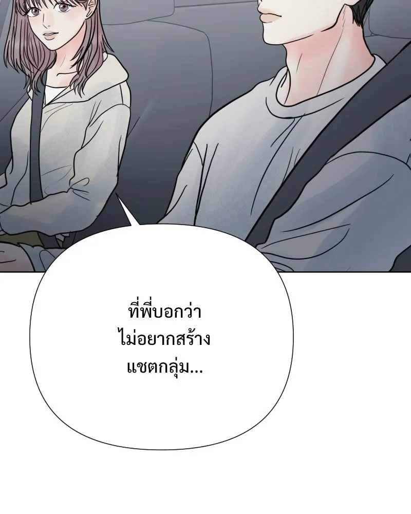 รักนี้ไม่ต้องมีเซนส์ ตอนที่ 78 รูปที่ 103