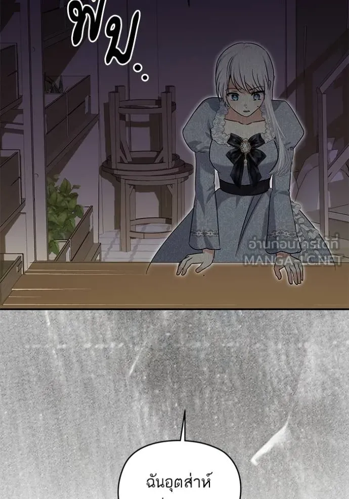 บุตรสาวของดยุกปีศาจ ตอนที่ 173 รูปที่ 75