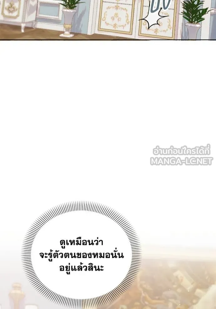 ชีวิตใหม่ในตระกูล ตอนที่ 89 รูปที่ 54