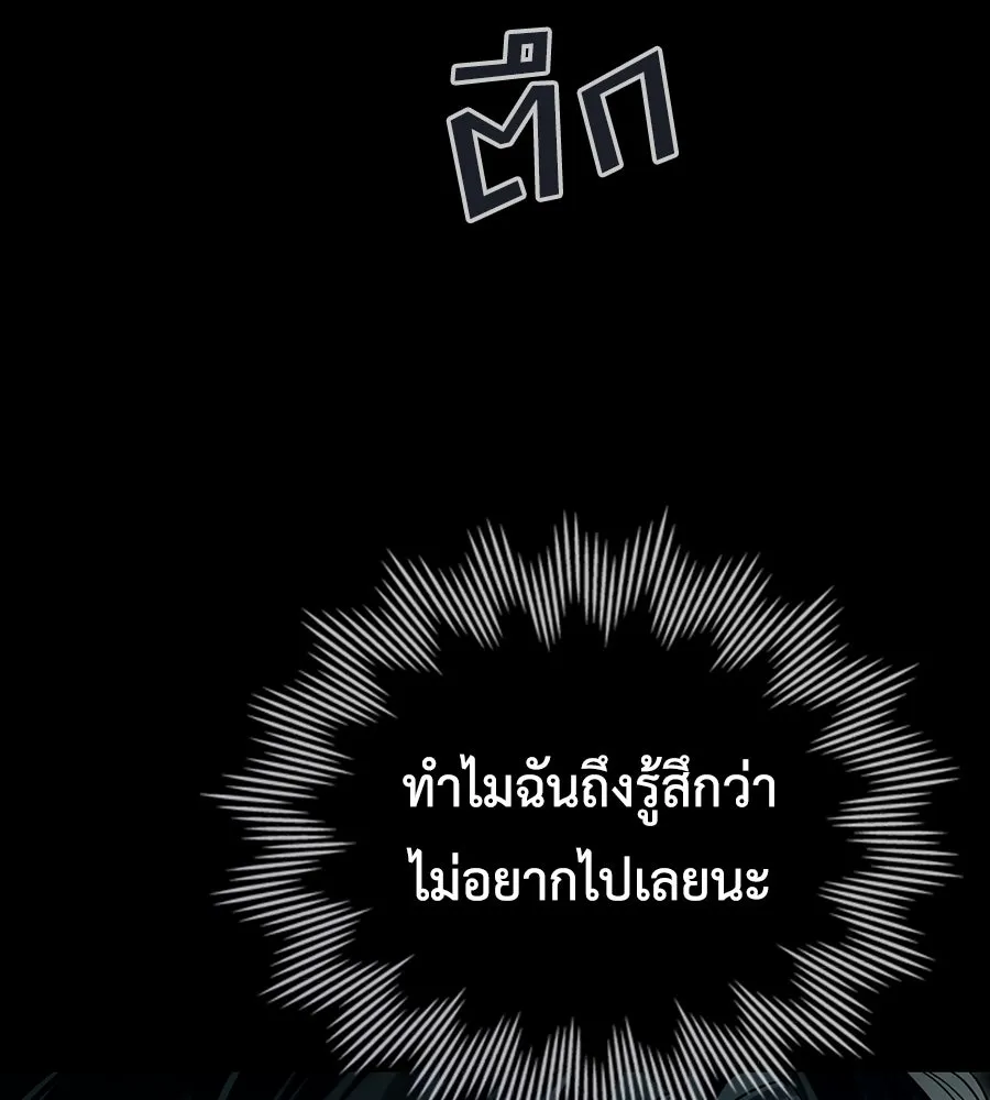 เล่ห์รักชนชั้นสูง ตอนที่ 15 รูปที่ 104