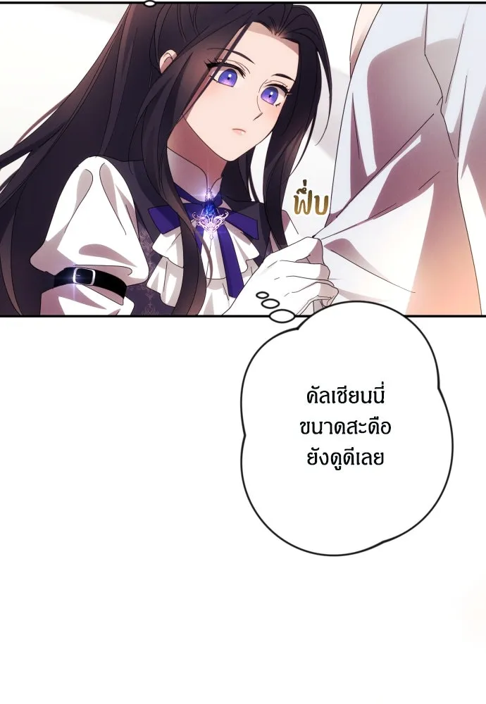 ฉันจะจีบท่านดยุกแดนเหนือ ตอนที่ 54 รูปที่ 94