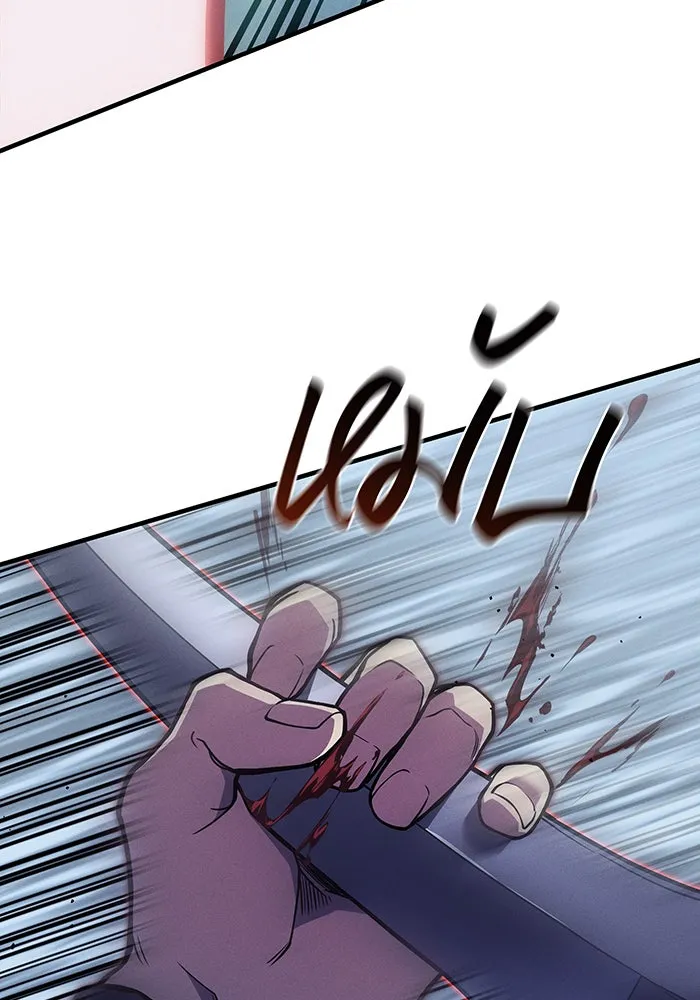 เกิดใหม่พร้อมพลังแห่งราชัน ตอนที่ 88 รูปที่ 137