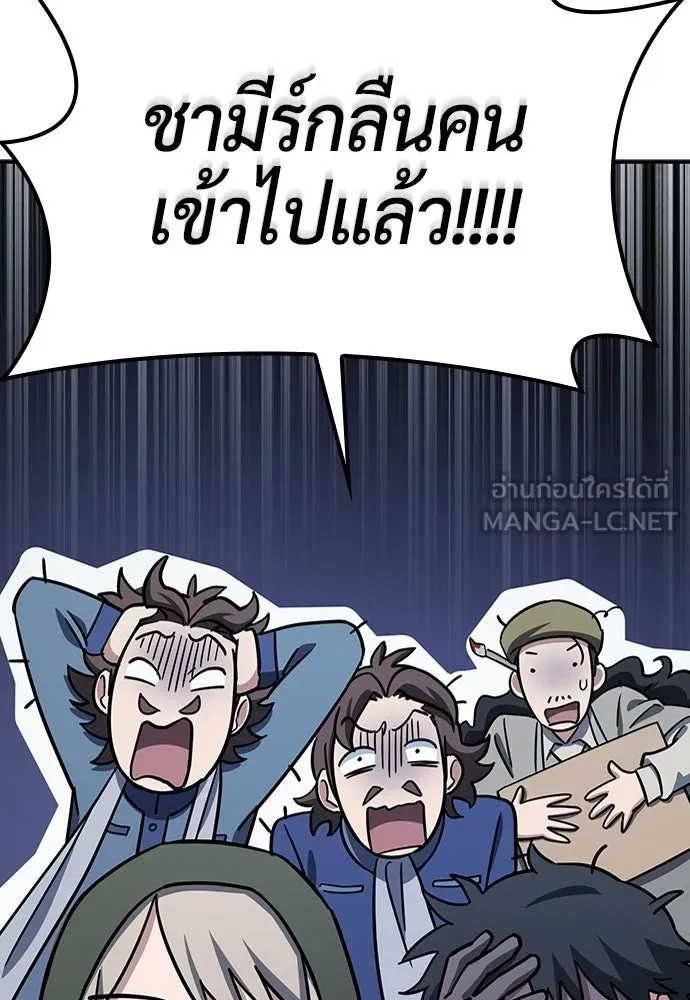 คลินิกสัตว์ต่างโลกของคิมโอจิน ตอนที่ 20 รูปที่ 135
