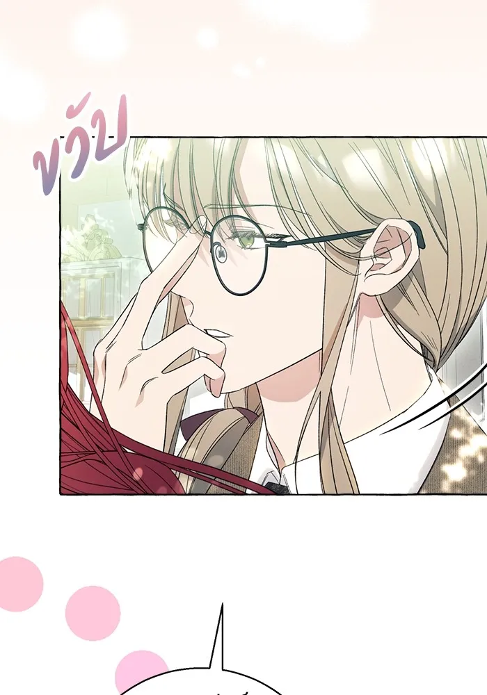 นึกว่าเป็นอิเซไคธรรมดา ตอนที่ 6 รูปที่ 67