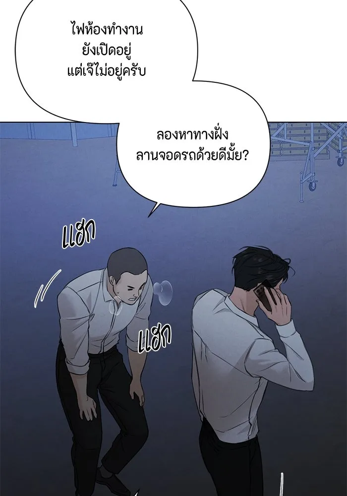 เพียงรุ่งอรุณ ตอนที่ 57 รูปที่ 41