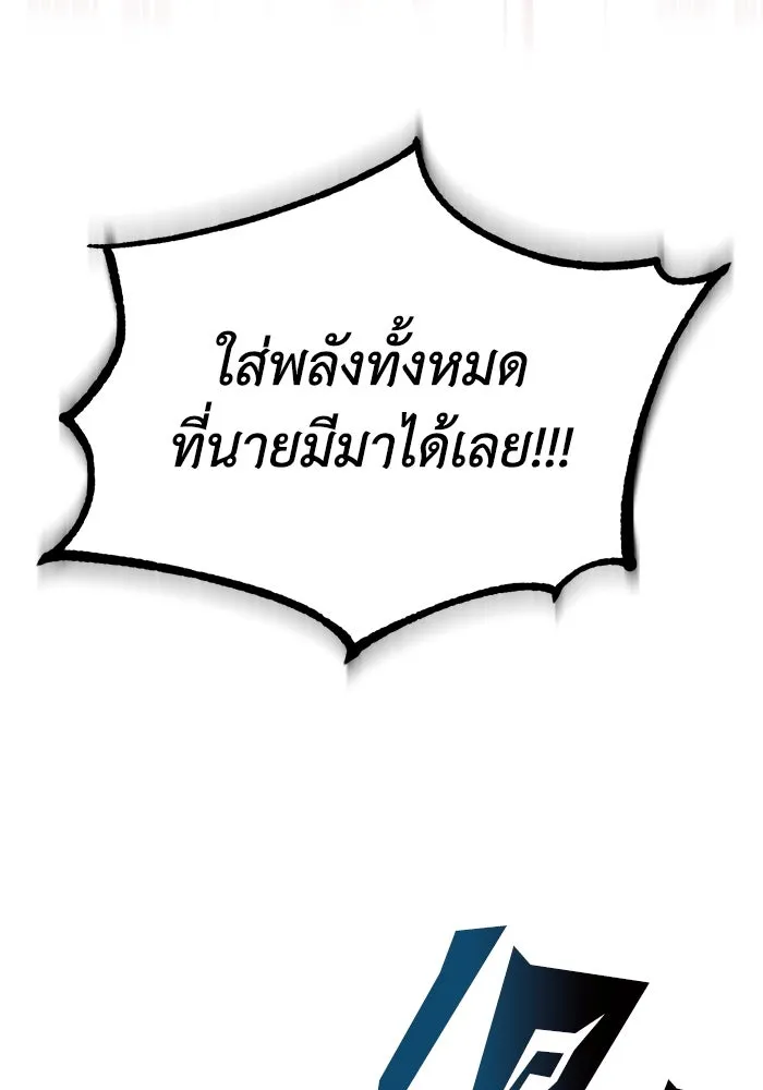 ชีวิตพลิกผันของลอร์ดผู้เกียจคร้าน ตอนที่ 72 ชัยชนะจากการทำลายอาวุธ รูปที่ 44