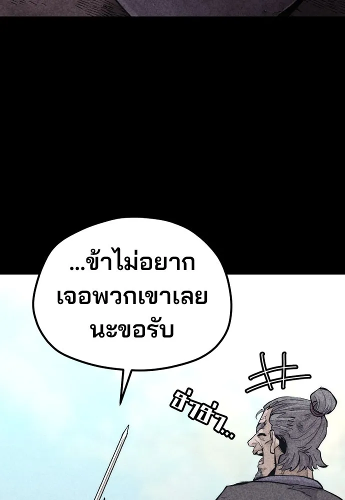 เส้นทางสู่เทพมาร ตอนที่ 115 รูปที่ 43