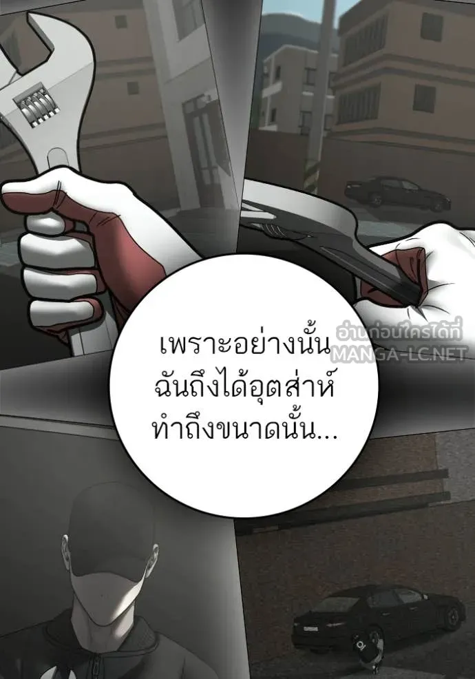 reality ตอนที่ 188 รูปที่ 29