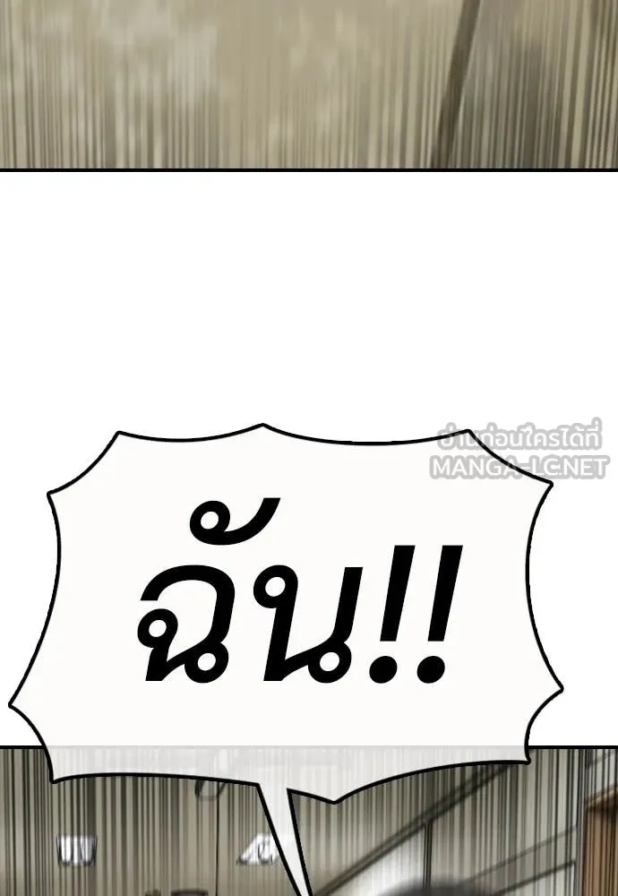 ผู้กล้าฝ่า ตอนที่ 40 รูปที่ 61