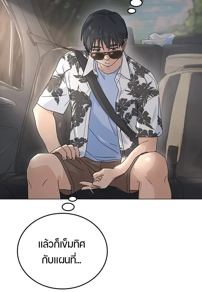 ตั้งแคมป์ฮีลใจในต่างโลก ตอนที่ 1 รูปที่ 97
