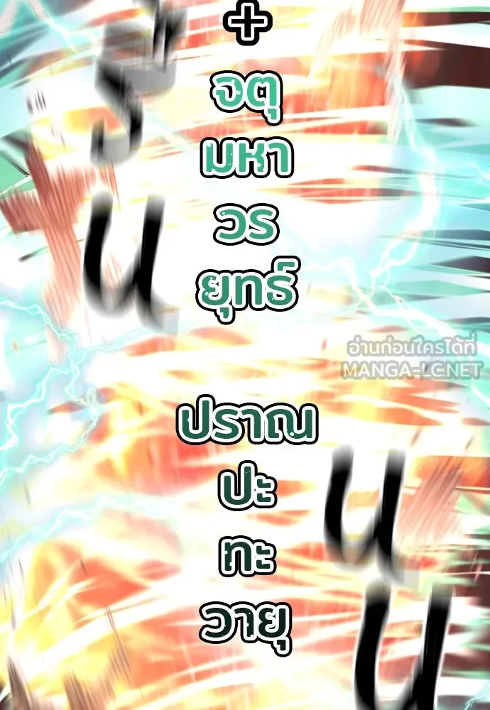เส้นทางสู่เทพมาร ตอนที่ 99 รูปที่ 156