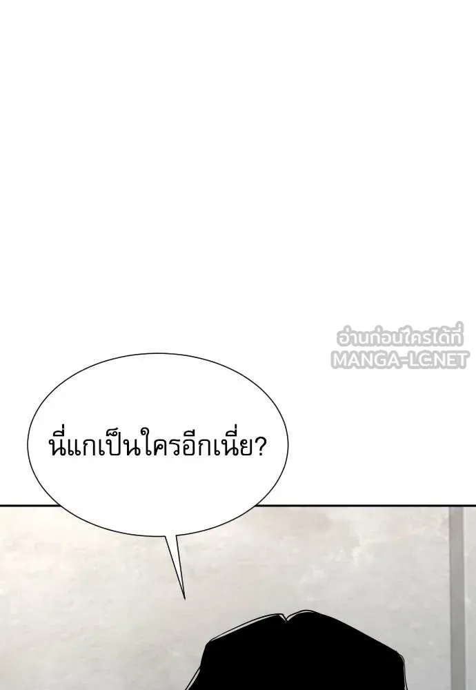 หลานอัจฉริยะ ตอนที่ 50 รูปที่ 34