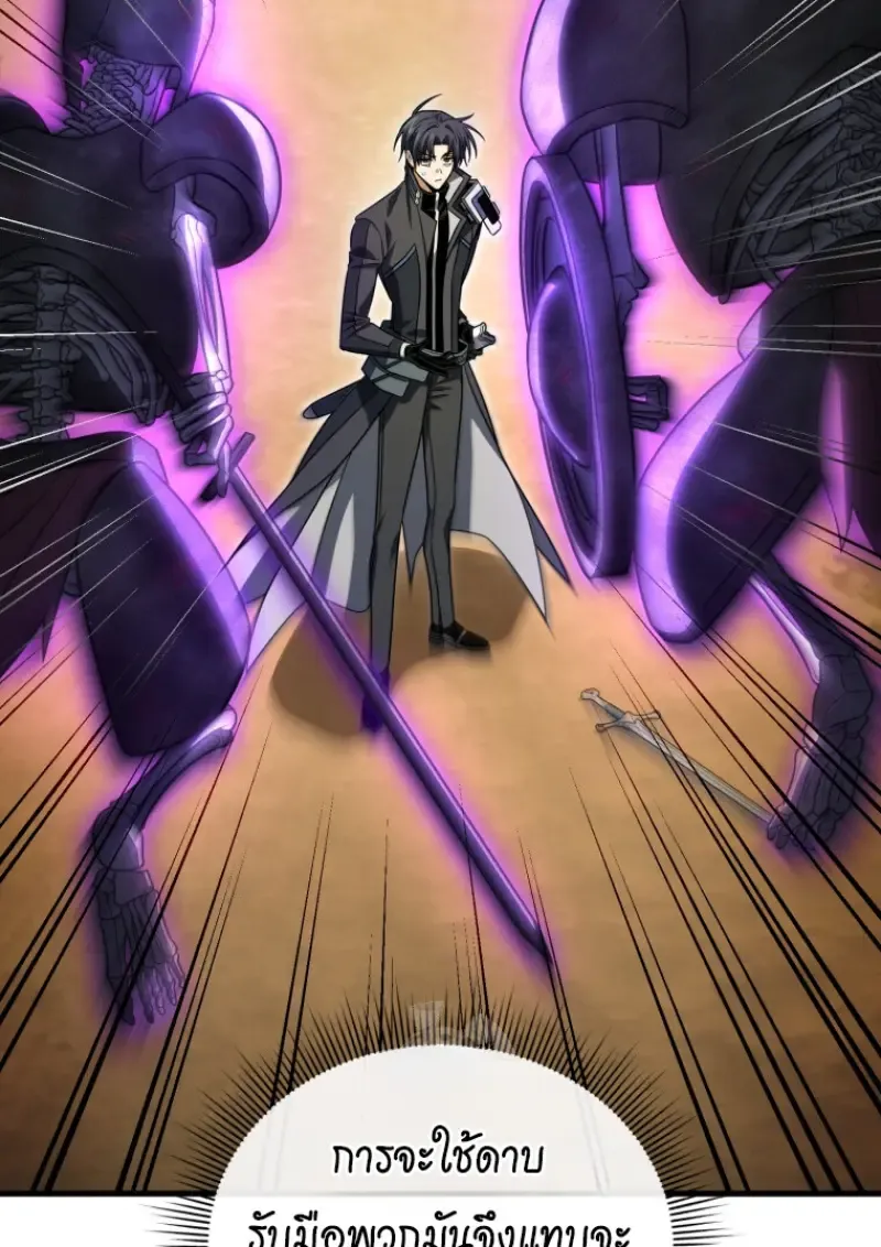 Player Who Returned 10_000 Years Later เพลเยอร_ผ_กล_บมาในรอบหม_นป_ ตอนที่ ตอนที่ 140 รูปที่ 15