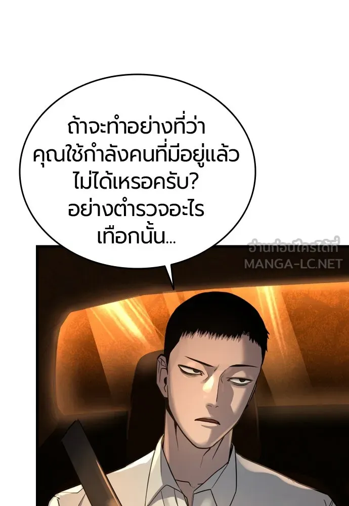 มือพิพากษา ตอนที่ 2 รูปที่ 81