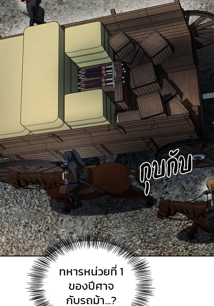 ผมไม่ได้เก่งอย่างที่คิด ตอนที่ 73 รูปที่ 73