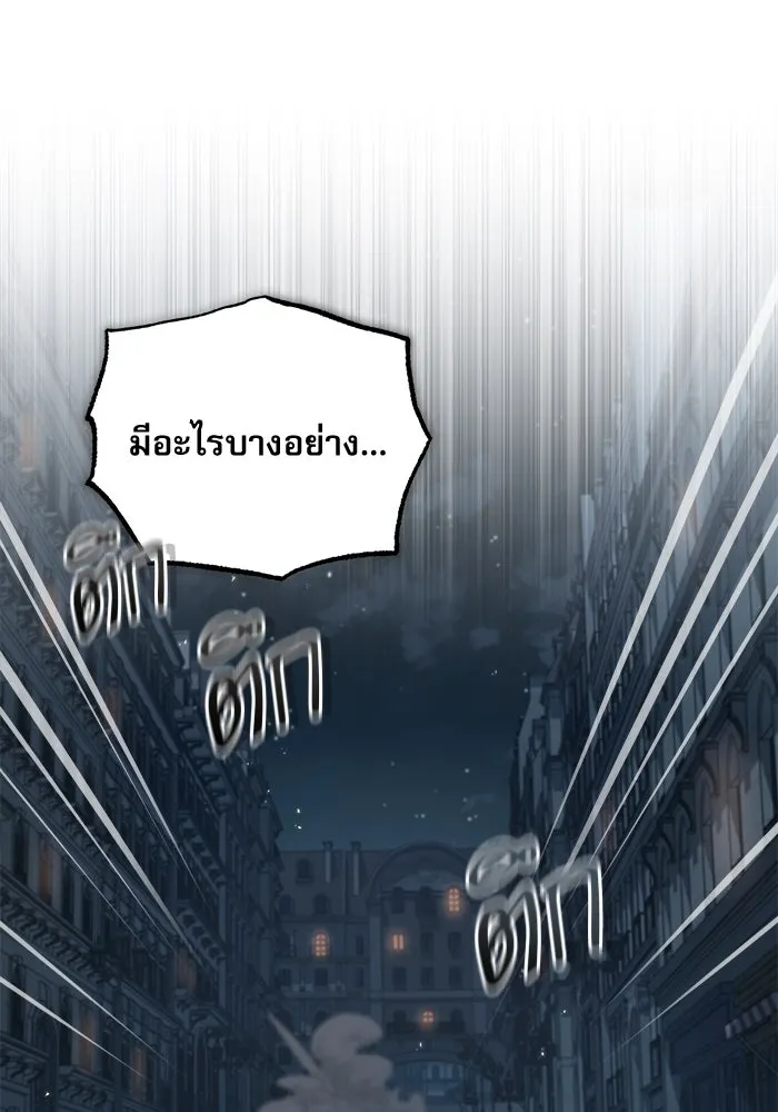 ศาสตราจารย์จำเป็นแห่งอะคาเดมี ตอนที่ 51 รูปที่ 118