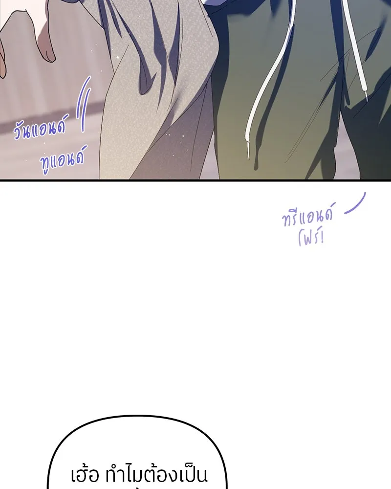 ย้อนเวลามาเป็นมักเน่ ตอนที่ 15 รูปที่ 5