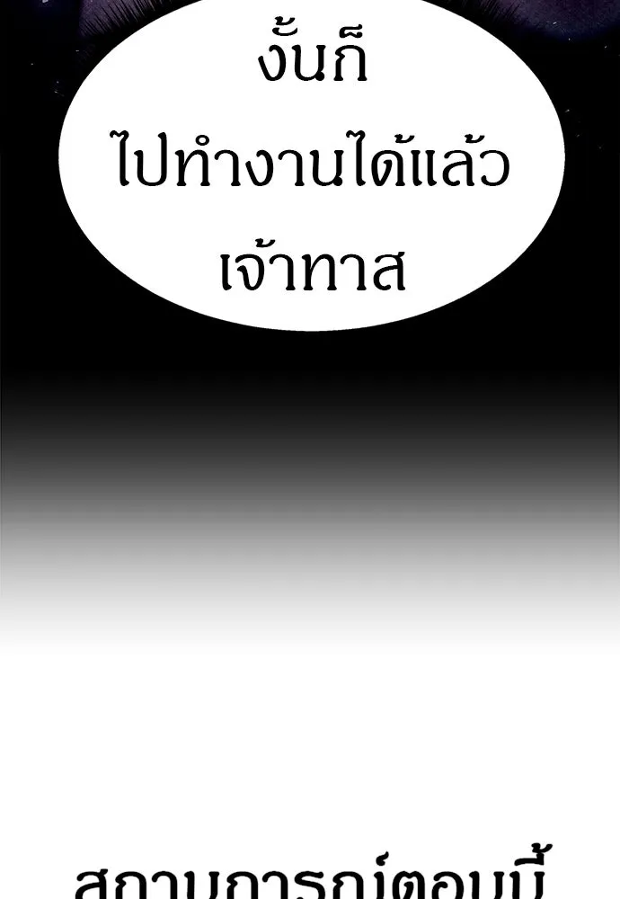 Zombie X Slasher ตอนที่ 4 รูปที่ 116