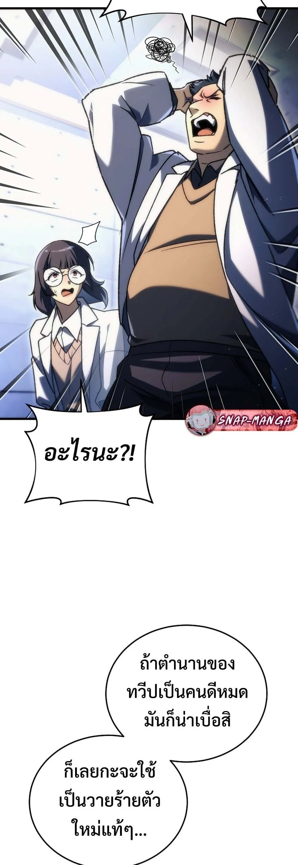 The Genius Blacksmith_s Game เกมเปล_ยนโลกของช_างต_เหล_กในตำนาน ตอนที่ ตอนที่ 35 รูปที่ 4