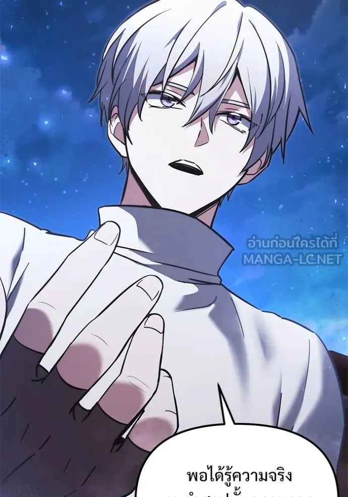 อัศวินดำล่าท้าเวลา ตอนที่ 102 รูปที่ 56
