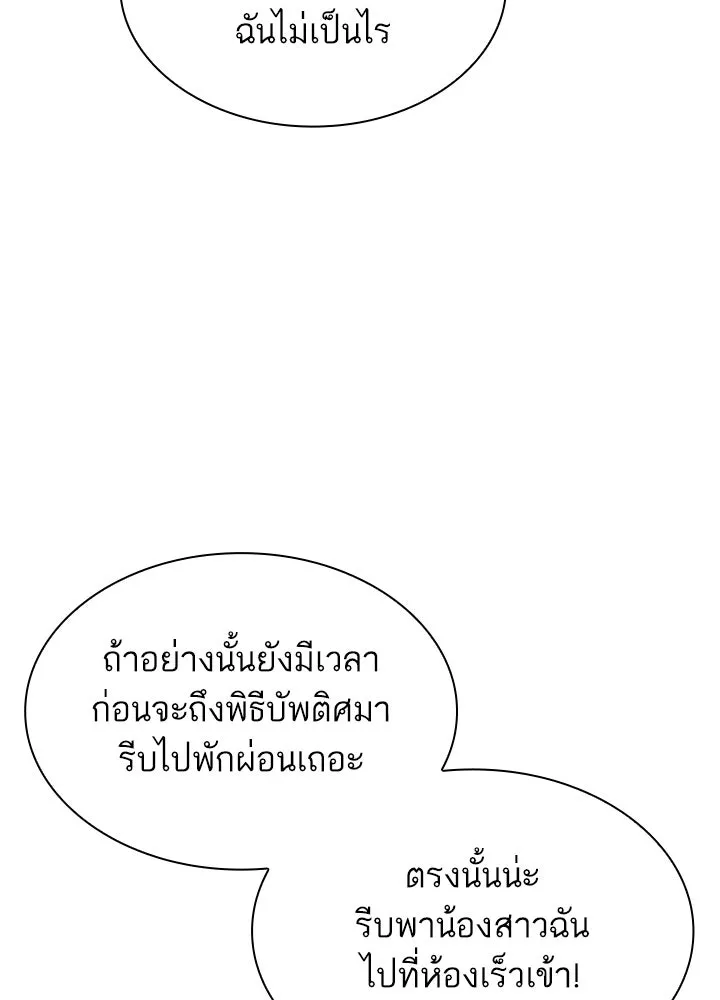 อดีตภรรยาของพระเอกหนุ่มจอมคลั่งรัก ตอนที่ 57 รูปที่ 62