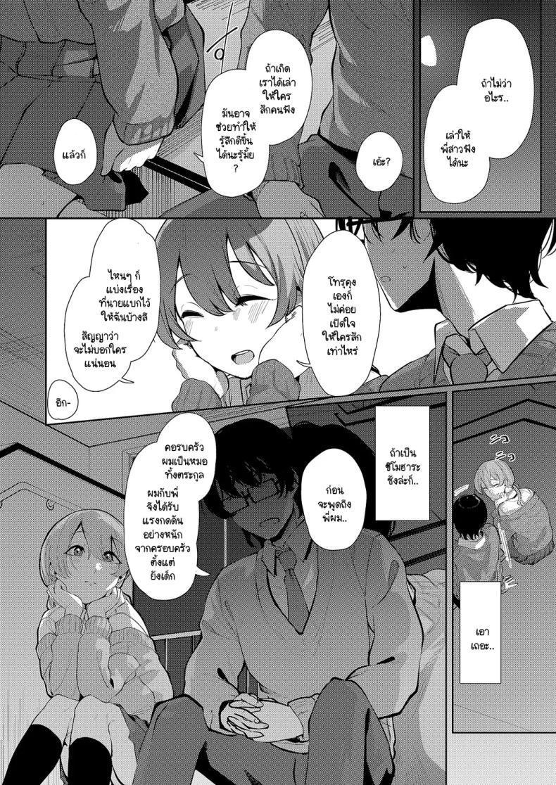 Doujin-Lc- อ่าน โดจิน มังฮวา เกาหลี ญี่ปุ่น จีน แปลไทย แสงสว่างที่มารวมกัน [Shiragiku] Seitou ni tsudou ตอนที่ 1 2 3 4 5 6 7 8 9 10 11 12 13 14 ฟรี ไม่มีโฆษณา อ่าน โดจิน Manhwa เกาหลี ญี่ปุ่น จีน เรามีครบ คัดมาให้เน้นๆ โดจิน 18+ รับประกันความฟินโดย  Doujin Lc