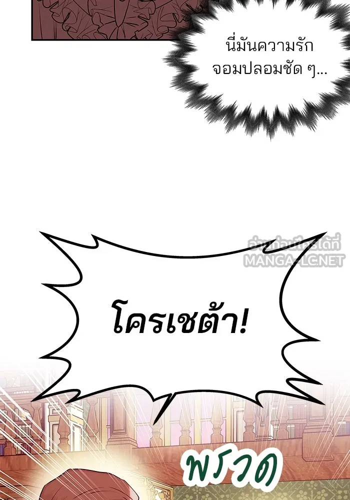 เกมรักจับสามี ตอนที่ 2 รูปที่ 45