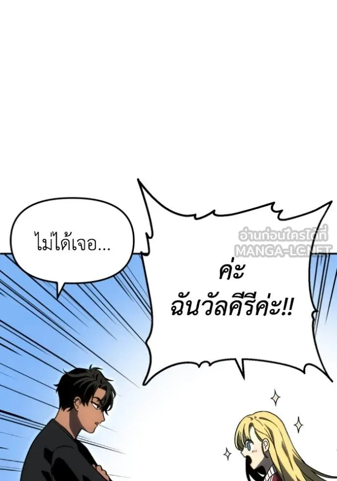 อดีตบอสหอคอย ตอนที่ 110 รูปที่ 39