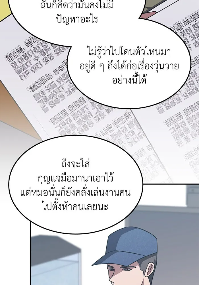 ฮีลเลอร์ตัวพ่อขอฟาดเรียบ ตอนที่ 9 รูปที่ 100