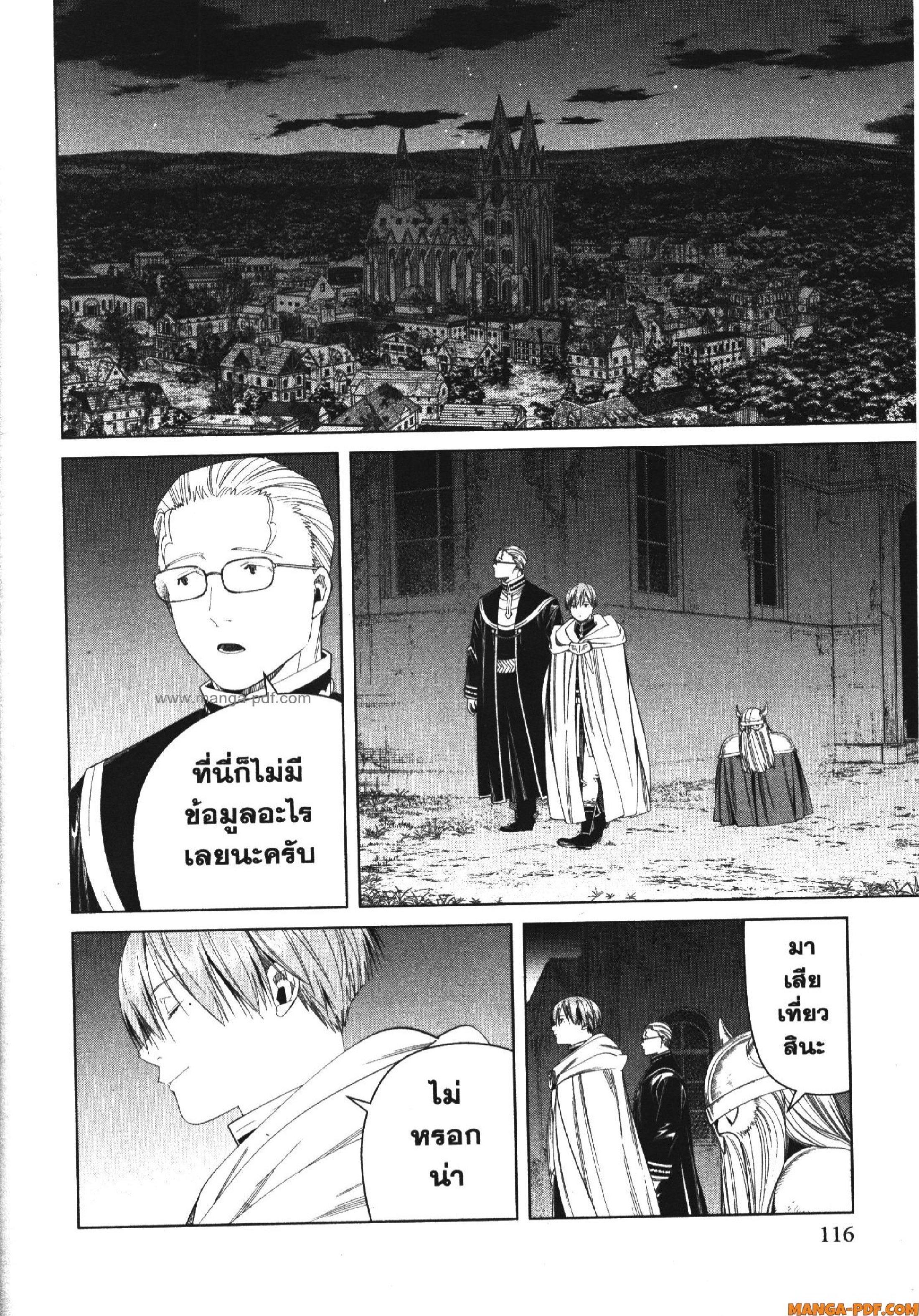 Manga-lc-com อ่านมังงะ อ่านการ์ตูน ออนไลน์ ฟรี Sousou no Frieren ตอนที่ 1 2 3 4 5 6 7 8 9 10 11 12 13 14 ฟรี ไม่มีโฆษณา Manga-lc - อ่าน มังงะ อ่าน การ์ตูน ออนไลน์ อ่านมังงะ ฟรี