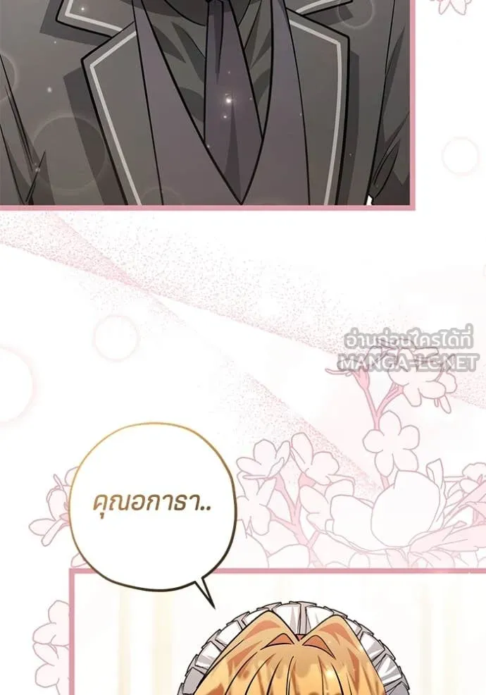 ป๊ะป๋าขา หนูลาแล้ว ตอนที่ 46 รูปที่ 43