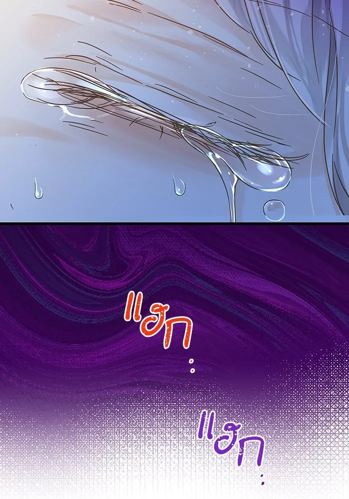 ฉันมันร้าย หรือเพราะโลกไม่น่ารัก ตอนที่ 181 รูปที่ 2