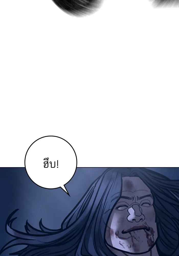 Reality Quest ตอนที่ 165 รูปที่ 74